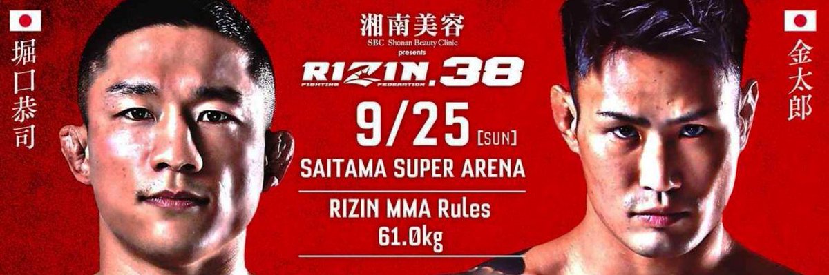 BLASTNEWS000's tweet photo. 【BLAST NEWS】🪙太郎選手の男気がとっても切ない😭試合頑張って～🥰🥰🥰

＃RIZIN　＃RIZIN38　＃DEEP佐伯　＃反社交際音声
【RIZIN深層】DEEP佐伯と金太郎
 https://t.co/d1DV5qSgbP https://t.co/X6juFXS3Os