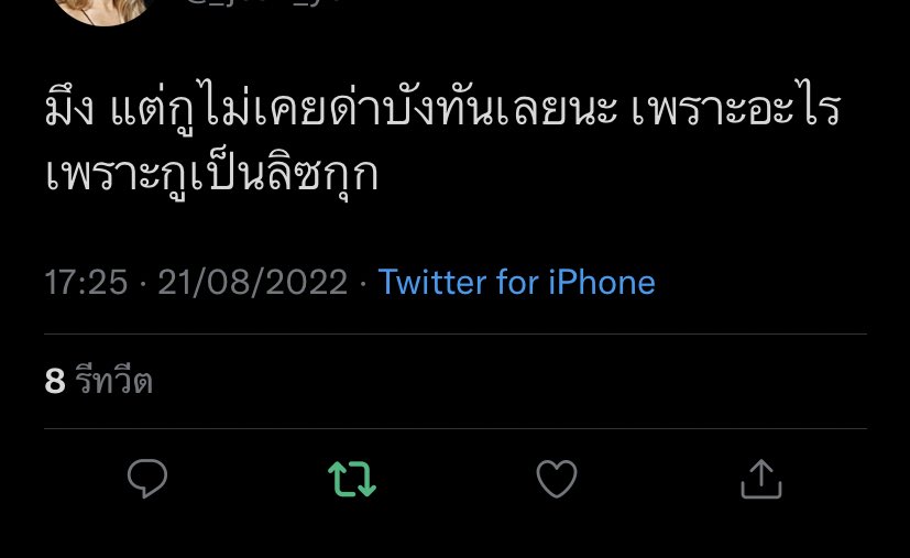 yoursfluerine's tweet photo. พี่ว่าหนังคนละม้วน https://t.co/bqtBQjfDbU