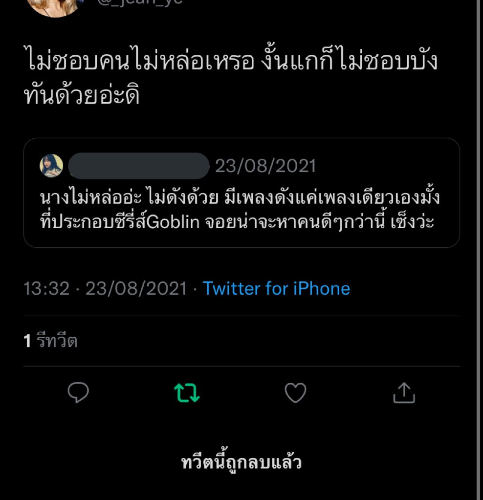 yoursfluerine's tweet photo. พี่ว่าหนังคนละม้วน https://t.co/bqtBQjfDbU