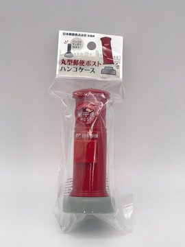 丸型郵便ポストハンコケース 郵便局ノベルティグッズ ポスト印鑑ケース Schwartzadvokatfirma Dk