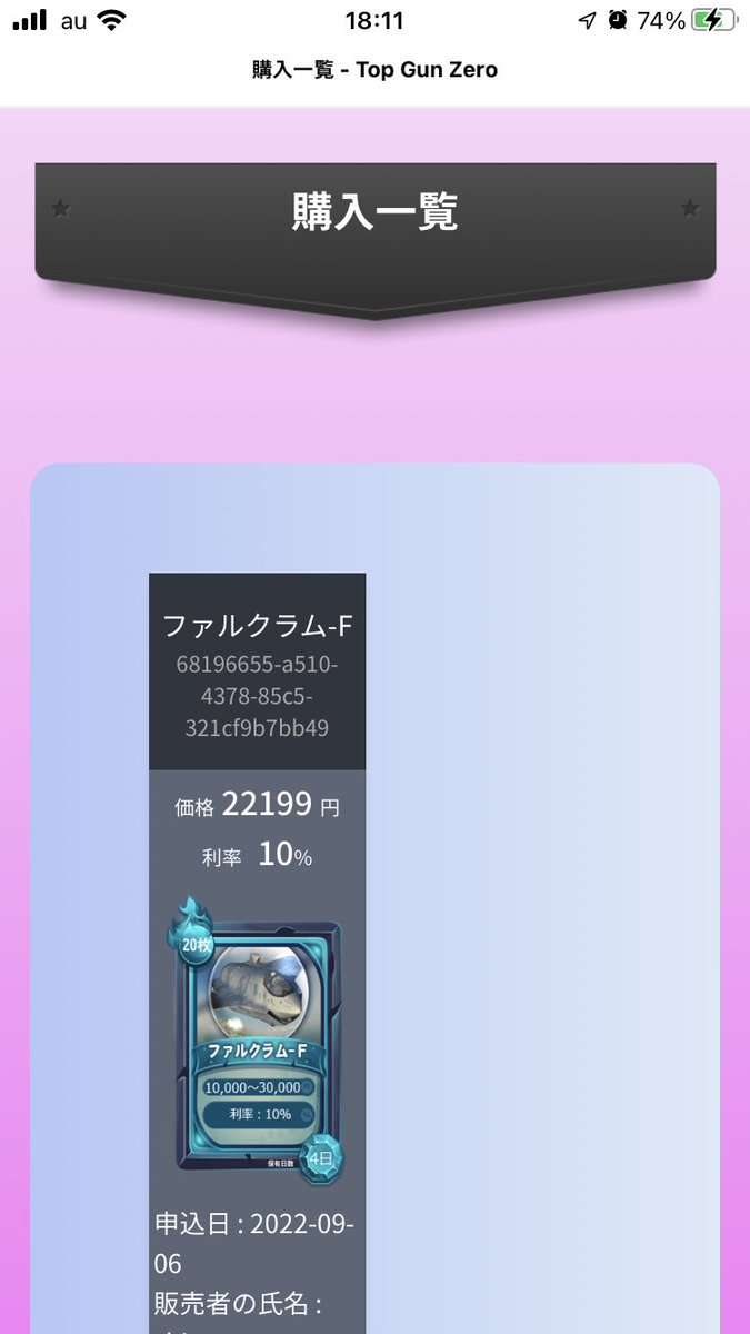 P2Pfuka's tweet photo. オープンチャット「P2P⭐️トップガン零II 雑談可能グループ」
https://t.co/AGAM0UcTdm https://t.co/4aYIgpModo