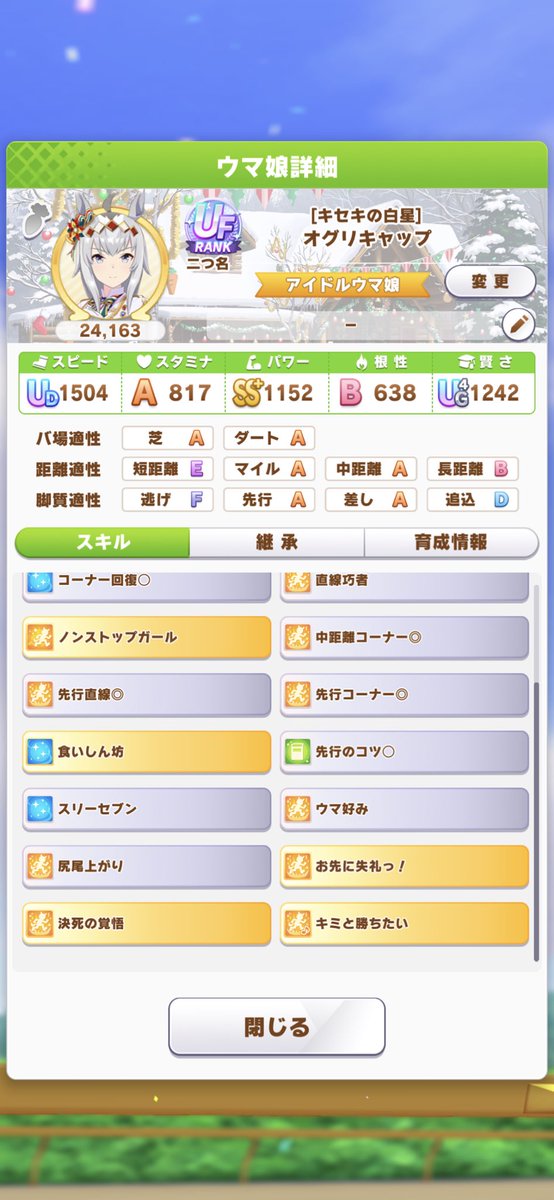 中距離S(´・ε・｀)ﾑﾑﾑ