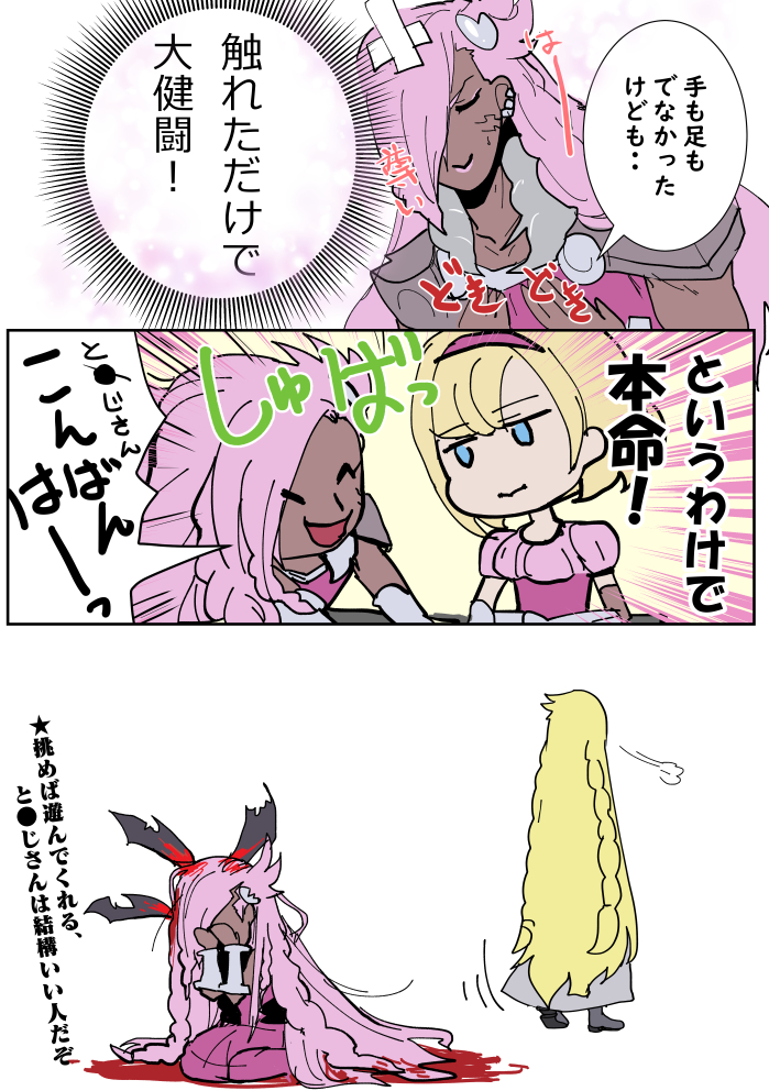 ピクシブにGBVSプレイ漫画あげたついでに、フリプに乗じて木曜ロビーおすすめしたいので注釈を加筆した例の漫投下します。
良い子は対戦会のマナーを守ろうね!! #GBVS #グラブルVS 