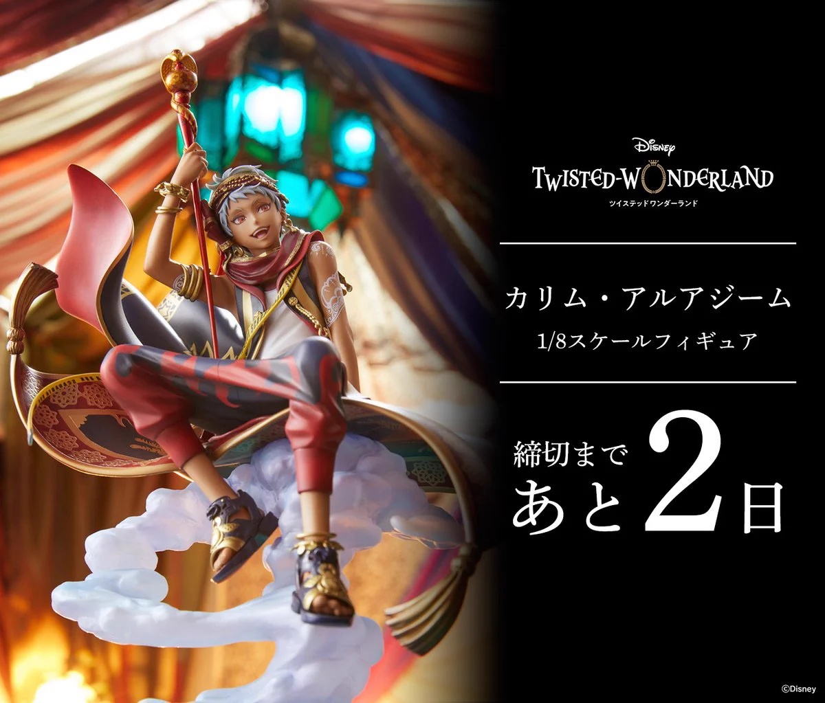 【新品未開封】カリム・アルアジーム　限定スケールフィギュア アニプレックス オンライン a X: 