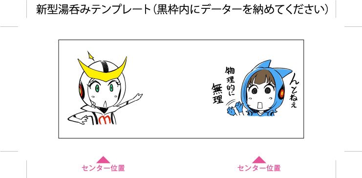 新作「特製湯呑み2022夏」‼️ 満を持して登場「みえしゃーん湯呑み」リクエスト湯呑み「意外と残念じゃない見栄子湯呑み」「バーサク湯呑み」の3つ。旧作再販と合わせて月末発送予定になります❤️
https://t.co/OUOE3dJ1ba 