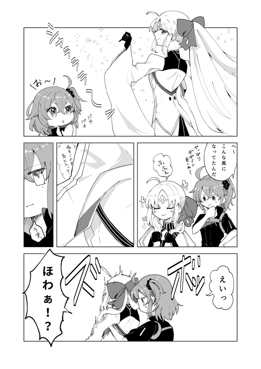 あの脇の隙間は、ね…/キャストリア+ぐだ子
#FGO 