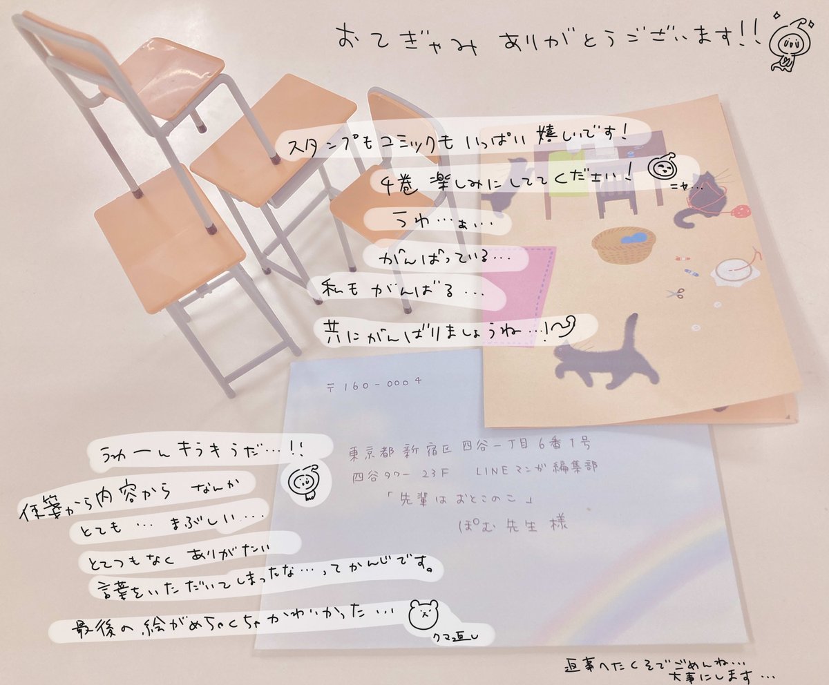 ぽむ 先輩はおとこのこ3巻発売中 Pomujoynet1 Twitter