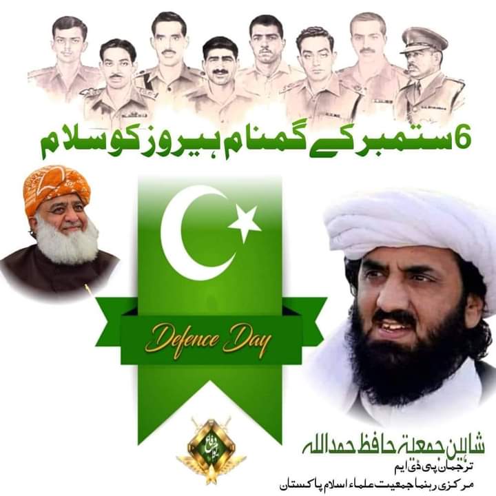 JUIPAK112's tweet photo. 📷 6 ستمبر، یوم دفاع پاکستان

ہر گھڑی تیار کامران ہیں ہم
جیسے ہوں حالات شادمان ہیں ہم
اپنے ملک و قوم کے نگہباں ہیں ہم
پاکستانی فوج کے جوان ہیں ہم

💚 اللہ تعالیٰ پاکستان کی نظریاتی،تہذیبی،جغرافیائی سرحدوں کے محافظوں کو ہمیشہ سلامت رکھے۔
#6September 
@MoulanaOfficial https://t.co/3u1uh5mhTD