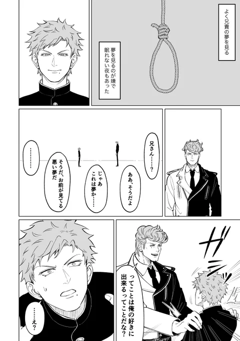 ⚖さんが夢でお兄さんと会う話 