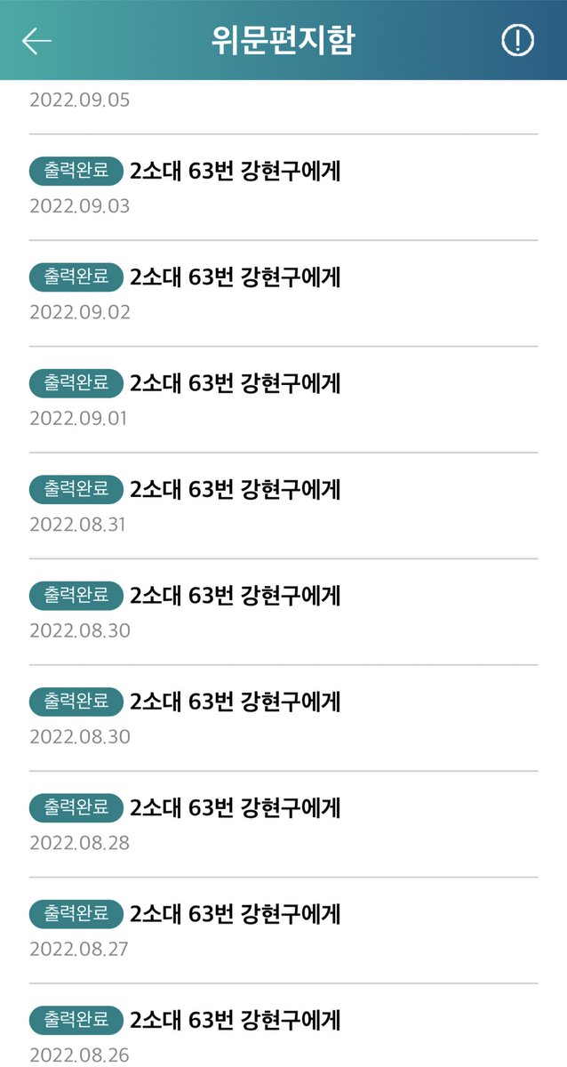 매일 쓰려고 노력했던...
드디어 내일이면 수료식이네😍
우리현구빨리내놔