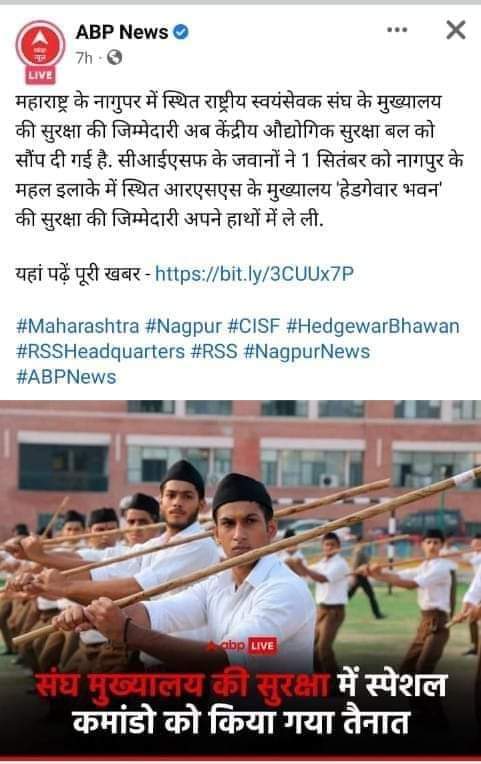 KunwarSinghSha9's tweet photo. *नागपुर RSS मुख्यालय सुरक्षा कि जिम्मेदारी CISF को - 150 जवान तैनात.
 *#RSS_Fears_BAMCEF* 
 *ग्रेट नेतृत्व* 
 *मान्यावर वामन मेश्राम साहब जिंदाबाद!*
जय मूलनिवासी सभी को 
#joinbamsef जरूर जुड़े बहुजनो का मात्र एक संगठन बामसेफ 
@KunwarSinghSha9
फालो करे हमें सभी लोग @WamanCMeshram https://t.co/cSPPAOUoDT