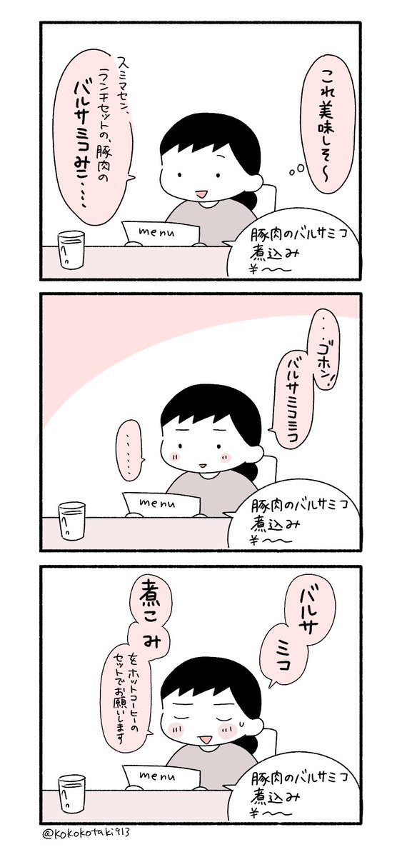 こないだかいた恥 