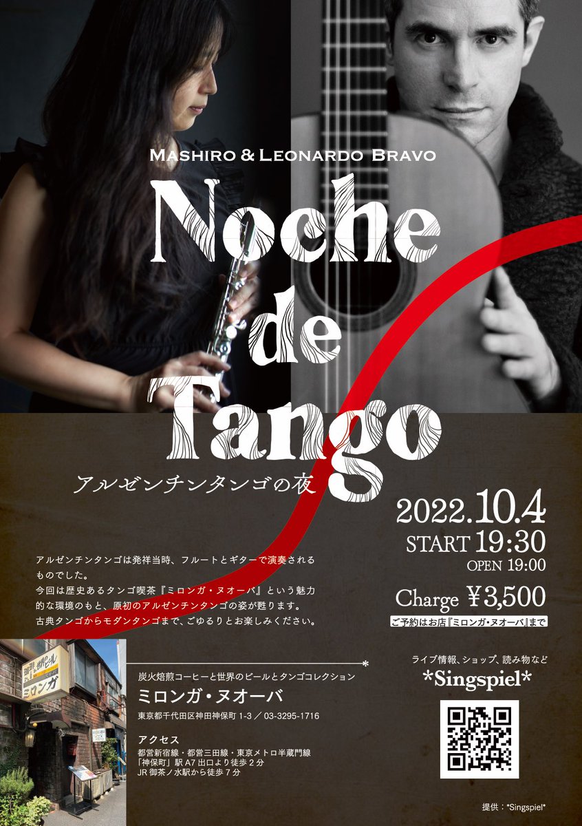 tango_concert's tweet photo. この度CD&amp;BOOK『Noche de Tango』のライブ開催が決定しました！

場所はタンゴ喫茶「ミロンガ」。
神保町の歴史と情緒あるお店です💕
ピアソラなどモダンなタンゴから、場末の売春宿でしか聴けない危険な香りのする古典アルゼンチンタンゴまで演奏予定。

→詳細はこちら
https://t.co/kf664ZcQHz https://t.co/1lCWr850JV