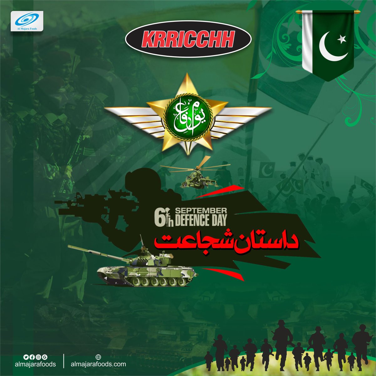 almajarafoods's tweet photo. Invincibility lies in the defence, the possibility of victory in the attack. Happy Defence Day 

#DefenceDay #6thseptember #Pakistan #KRRICCHH #bakedpuffs #justrings #rings #snack #snacktime #puffs #cornpuffs #cornpuff #cornpuffs https://t.co/0G1AYzsavS