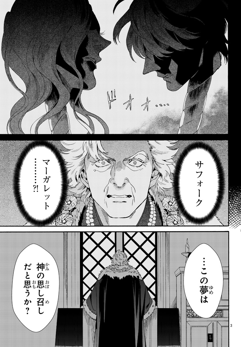 菅野文 薔薇王アニメと最終巻 Kanno Aya Twitter