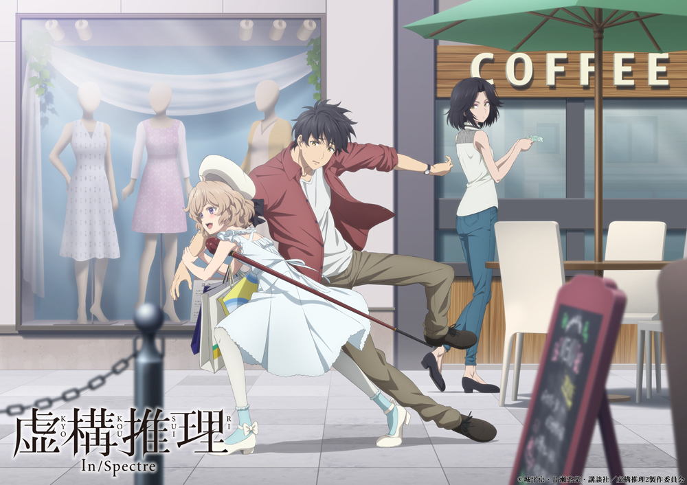 Kyokou Suiri Season 2 akan tayang perdana tahun 2022 !