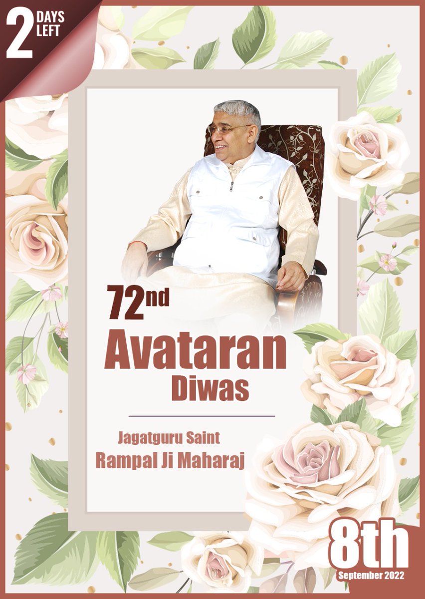 VivekDa04932002's tweet photo. #ଧରା_ପୃଷ୍ଠରେ_ଅବତାର

From the spiritual knowledge of Sant Rampal Ji Maharaj Ji, we came to know that marriage is just a coincidence, spending the rest is just foolishness.
2 Days left for Avataran Diwas https://t.co/plhIEdWI8Z