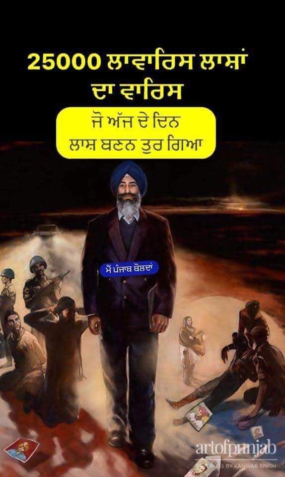GCharikgill's tweet photo. #Khalistan #kadkhumovement #Panjab #khalda
ਸਹੀਦ ਭਾਈ ਜਸਵੰਤ ਸਿੰਘ ਖਾਲੜਾ ਜੀ https://t.co/50vgcxdAUt