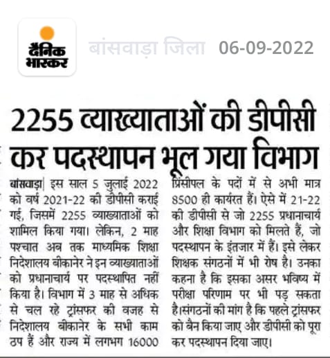 We want #principal DPC 2021-22 councelling and posting
<a href="/ashokgehlot51/">Ashok Gehlot</a> 
<a href="/DrBDKallaINC/">Dr. Bulaki Das Kalla</a> 
<a href="/RajCMO/">CMO Rajasthan</a> 
<a href="/zeerajasthan_/">ZEE Rajasthan</a> 
<a href="/1stIndiaNews/">First India News</a>