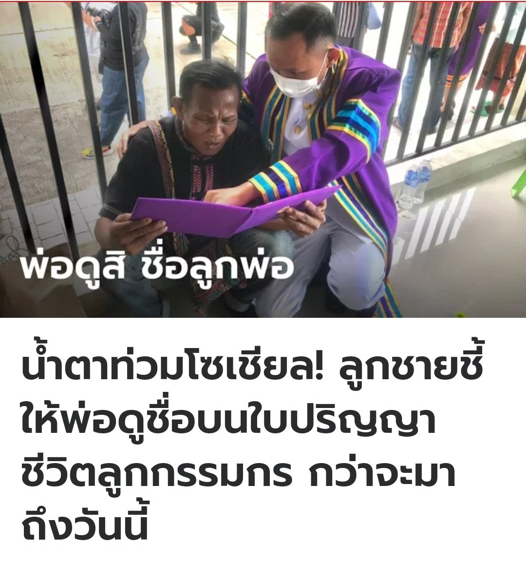 TarotYouuuu's tweet photo. หัวอกคนเป็นพ่อ การที่ได้เห็นความสำเร็จของลูก เป็นความสุขใจอย่างที่สุดแล้วจริงๆ ดีใจกับเขามากๆ ยินดีด้วยนะครับผม https://t.co/4aEVDV1DqY