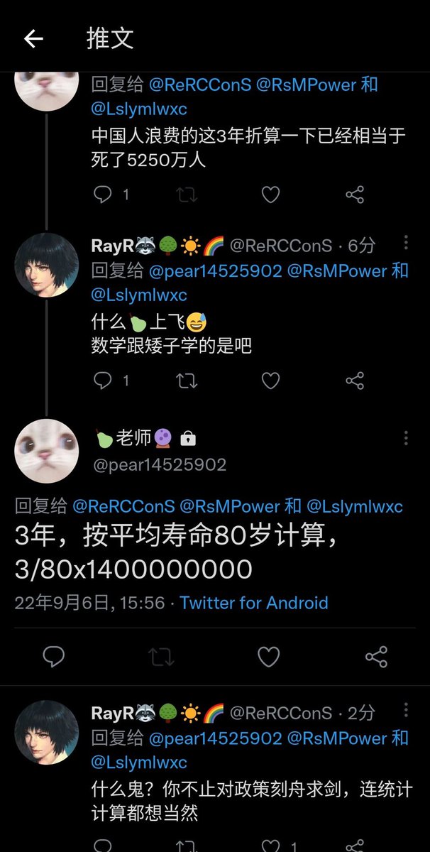 🍐你他妈是失心疯了