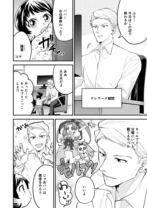 パパとあそぼう! 