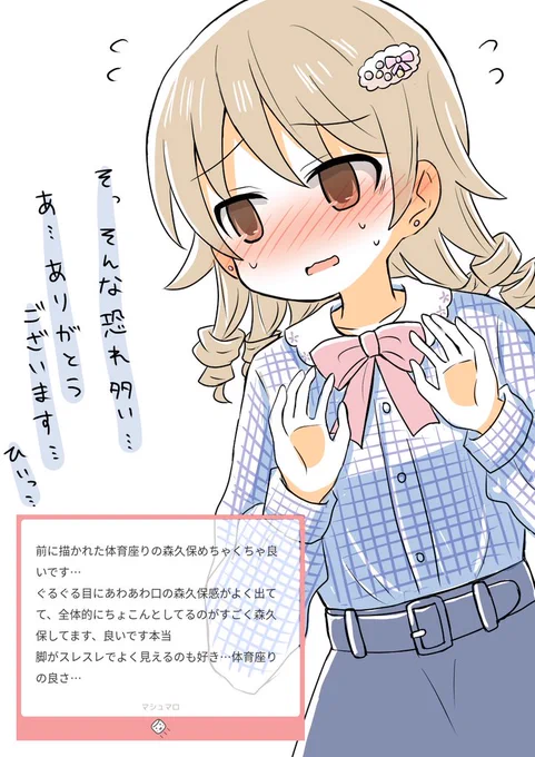 ましゅまろ🐿️
とても細かいところまで褒めてくださってありがとうございます…!うれしい…うれしい…😭✨ 