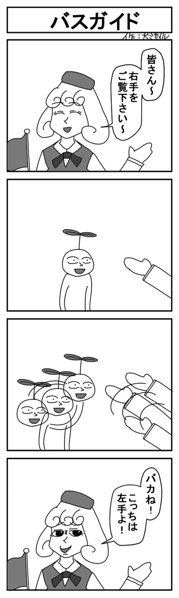 世界犬ミサイル漫画劇場CLASSIC㊲
#4コマ #4コマ漫画 