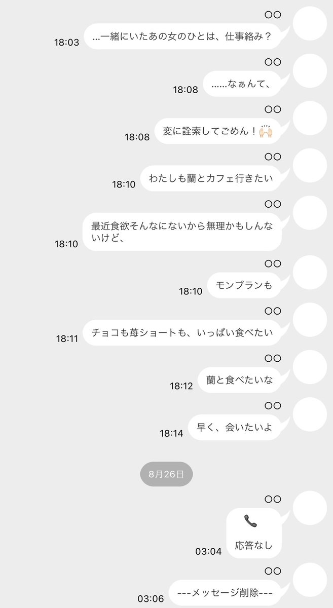 _nonnbiri_ikune's tweet photo. 気 I づ Iく IにIはI 、 あ IまIりIにI遅IすIぎIた

( ran )#tkrvマイナス

自身の死を悟.った夢主ちゃんが、家.に帰.って来ず 酷. く素.気ないranを気丈に待.ち続けたその後、
すべてに気づいたranが痛.いほど後.悔するお話

※夢主ちゃんが 健.気 で かなり不.憫 です
読.まれる際はご注.意ください https://t.co/HWckQIJu3U