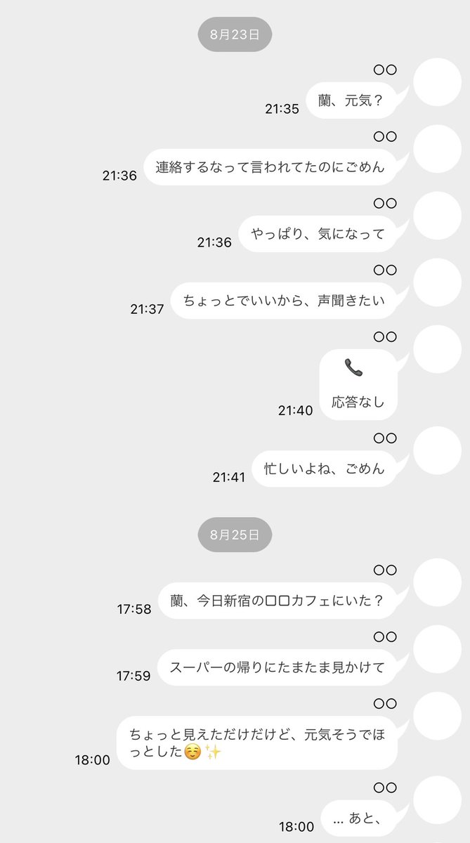 _nonnbiri_ikune's tweet photo. 気 I づ Iく IにIはI 、 あ IまIりIにI遅IすIぎIた

( ran )#tkrvマイナス

自身の死を悟.った夢主ちゃんが、家.に帰.って来ず 酷. く素.気ないranを気丈に待.ち続けたその後、
すべてに気づいたranが痛.いほど後.悔するお話

※夢主ちゃんが 健.気 で かなり不.憫 です
読.まれる際はご注.意ください https://t.co/HWckQIJu3U