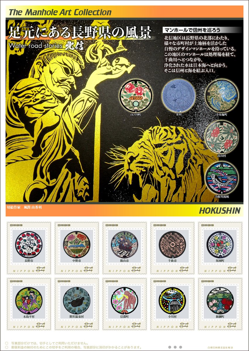 信州いいやま観光局【公式】 on Twitter 