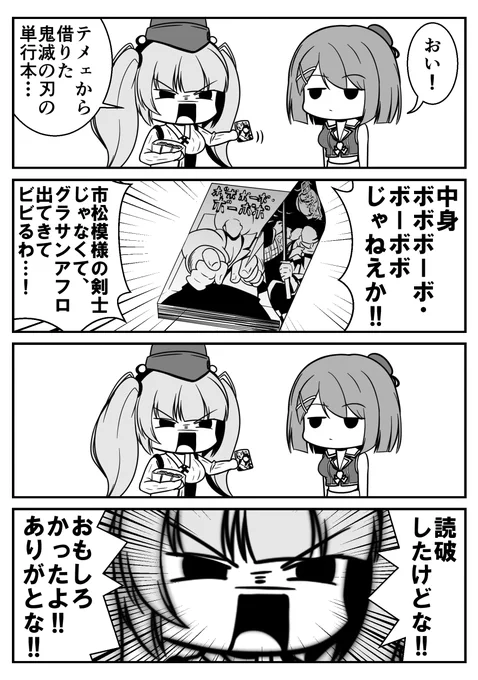 アトランタの進水日なので彼女が主役(?)の漫画を再掲!こうみると叫んでばっかですね…(大体摩耶様のせい)#艦これ 