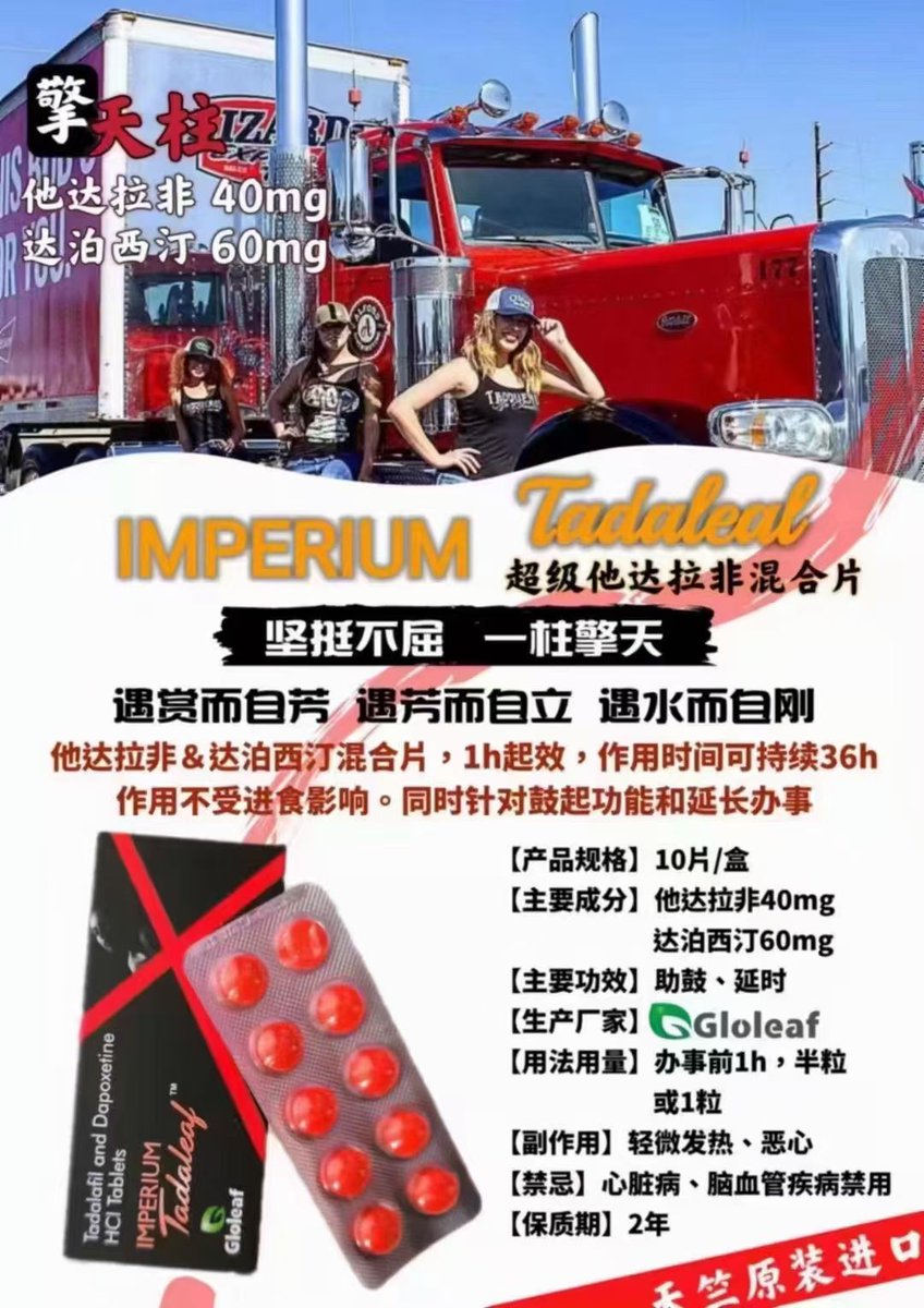jrmg168's tweet photo. 每日必推 无效退款  🇮🇳印度超级希爱力双效片，延时➕助勃，别问我好不好使，（我只能说非常好）百分之九十五以上客户都说好💝希爱力混合片老司机的必备神品，药效最长36小时温和助勃，延时30分钟以上，让您充满喷勃的动力与激情。一版10粒，一次半粒或一粒。提前半小时服用。#伟哥 #Rush #阻断药 https://t.co/bDn1IR2nz0