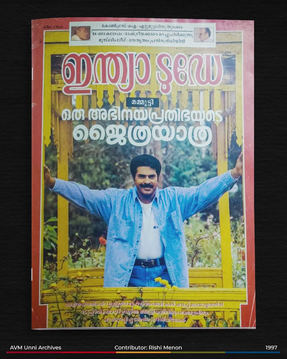 AVMUnniArchives's tweet photo. വിവിധ കാലങ്ങളിലെ ഇന്ത്യാ ടുഡേ മലയാളം പതിപ്പുകളിൽ മമ്മൂട്ടി മുഖചിത്രം ആയപ്പോൾ.
Contributed by Rishi Menon

#mammootty #avmunniarchives #indiatoday #magazine #weekly #old #malayalamcinema #oldprint #throwback #mammookka #mohanlal #cinema #dulquersalmaan https://t.co/qIq6Lyp1Cm