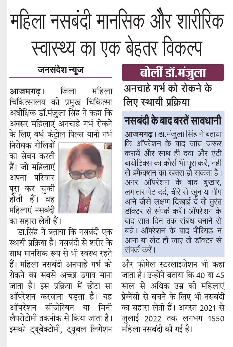 Family Planning Coverage Azamgarh
<a href="/nhm_up/">NHM UP</a> @DhsAzamgarh