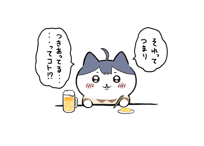 ※パロ

怒涛の供給により頭が追いつかなかった場合の丞至イベスト感想 