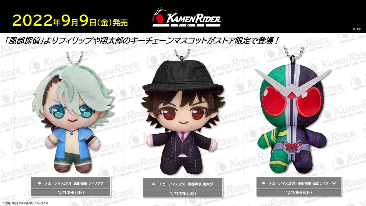 仮面ライダーストア on X: 仮面ライダーストア on X: