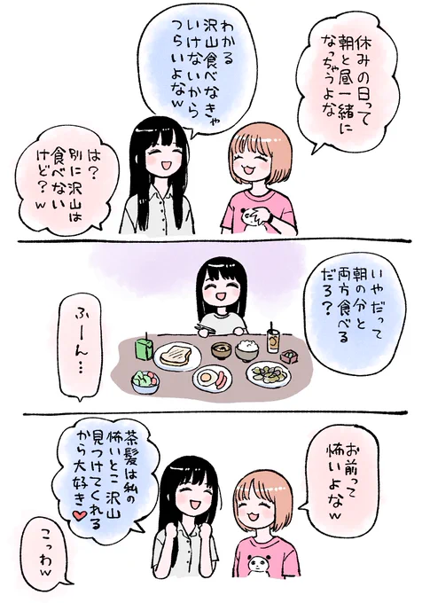 ほのぼのマンガ 