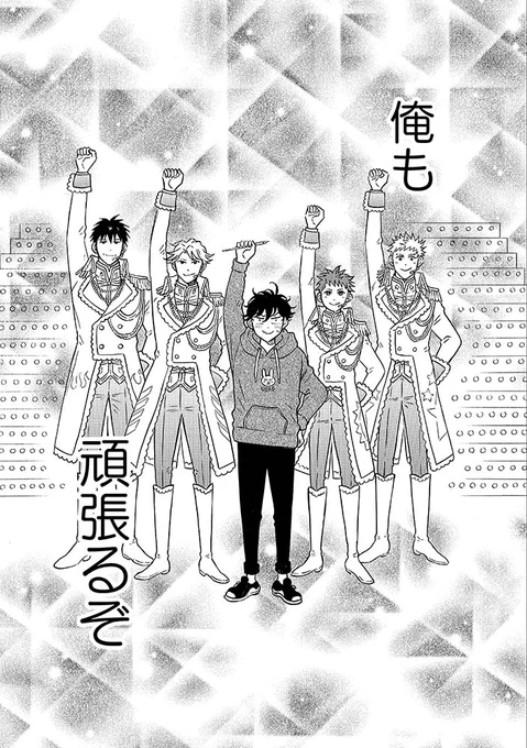 ✨10月13日(木)発売✨
#壁こじ
最新5️⃣巻コミックス作業中。
アイドルと同人作家。遠い世界に思える両者をミナモトカズキさん @minamotokazuki が結びつけたところから…この作品のエモさは生まれました。両者に共通する熱さ・夢・悩み…感じていただけたらうれしいです✨
⏩️https://t.co/ST1OSThavj 
