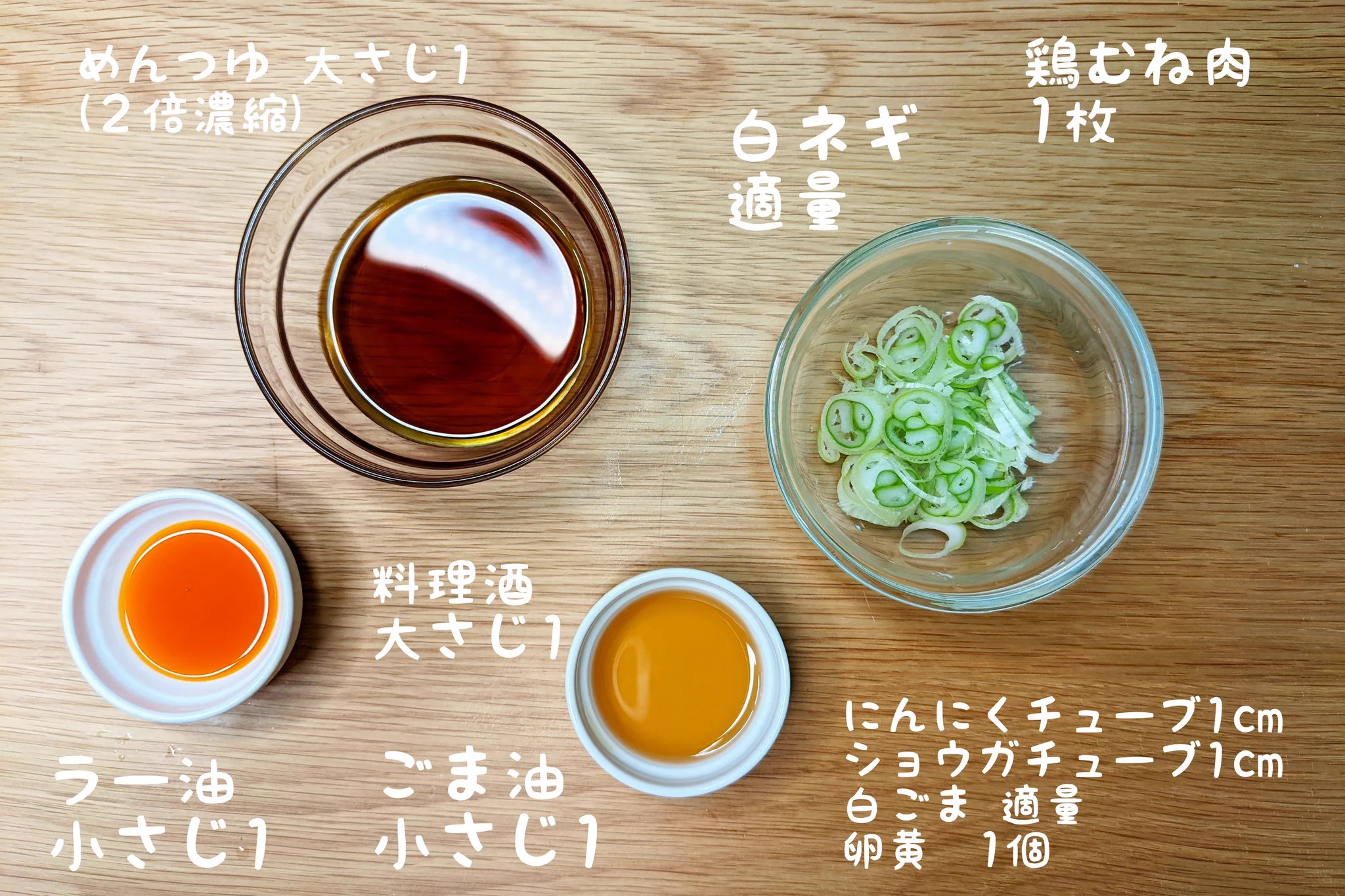 おうちで居酒屋気分が楽しめる♪ヨダレ鶏のユッケ風レシピ。