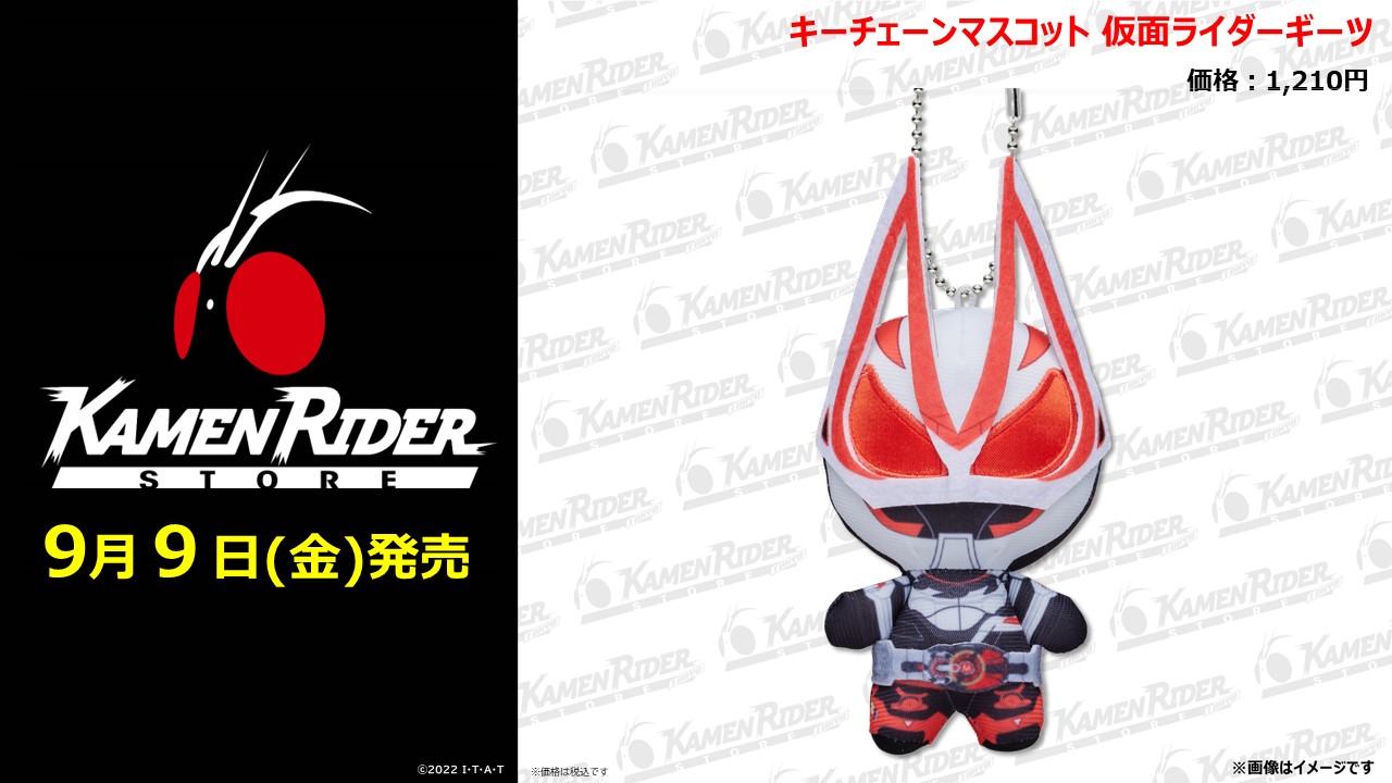 仮面ライダーストア в X: „【#仮面ライダーストア 新商品情報