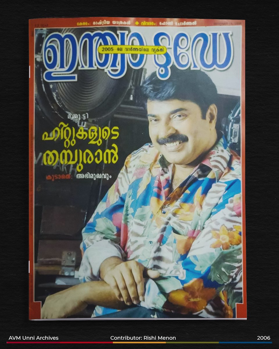 AVMUnniArchives's tweet photo. വിവിധ കാലങ്ങളിലെ ഇന്ത്യാ ടുഡേ മലയാളം പതിപ്പുകളിൽ മമ്മൂട്ടി മുഖചിത്രം ആയപ്പോൾ.
Contributed by Rishi Menon

#mammootty #avmunniarchives #indiatoday #magazine #weekly #old #malayalamcinema #oldprint #throwback #mammookka #mohanlal #cinema #dulquersalmaan https://t.co/NNAF5qVQ77