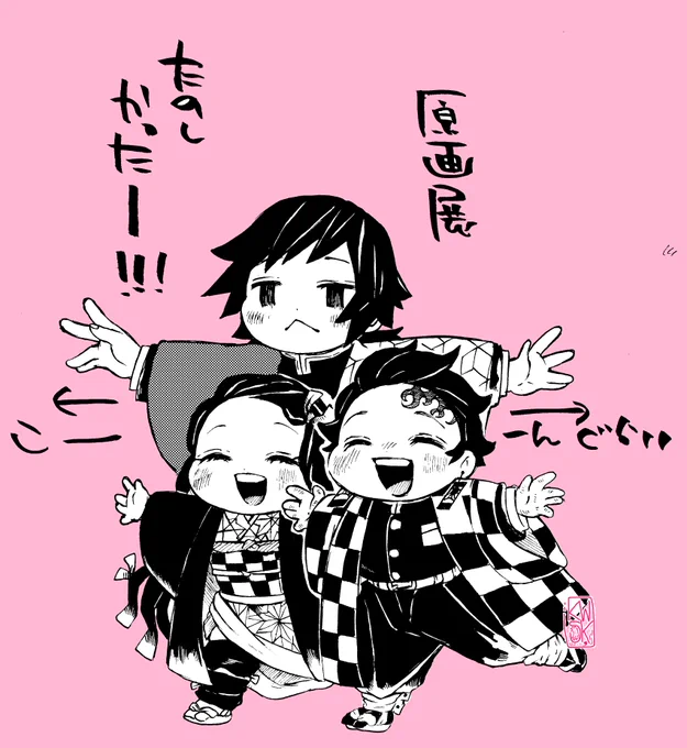 あらためて原画展いけてよかったー!!! 
