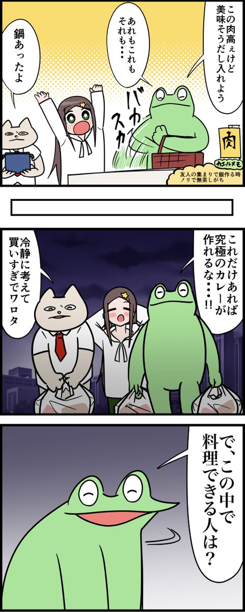 勘違いお絵描きオタクの美大レポ漫画
その37 