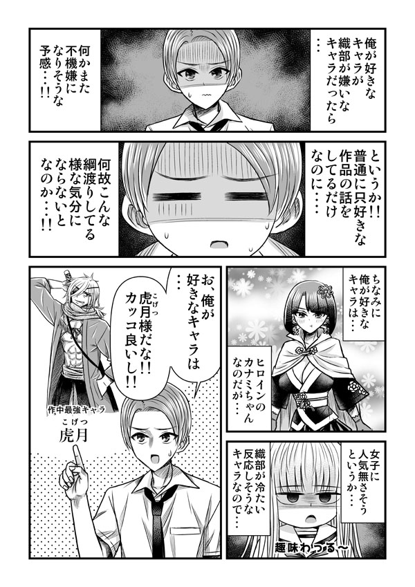 好きなものが一緒でも争ってしまう人類 1/2 