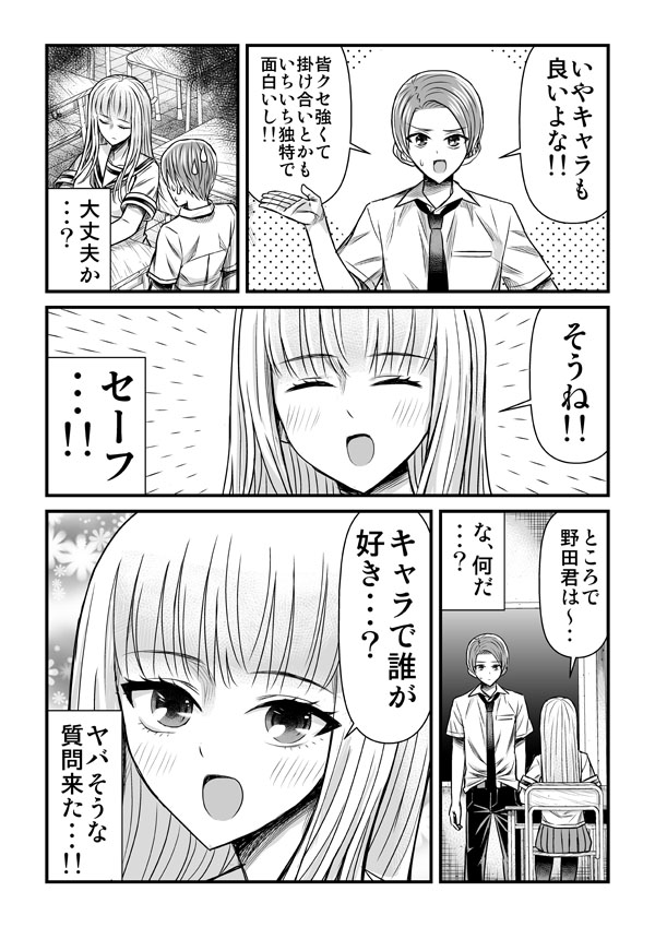 好きなものが一緒でも争ってしまう人類 1/2 