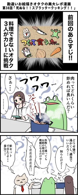 勘違いお絵描きオタクの美大レポ漫画
その38 