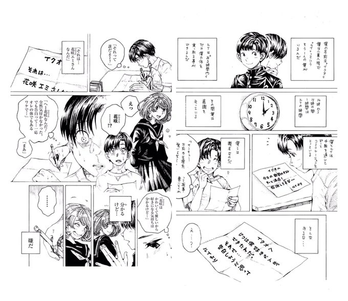 「14時のルイ」【再掲】 