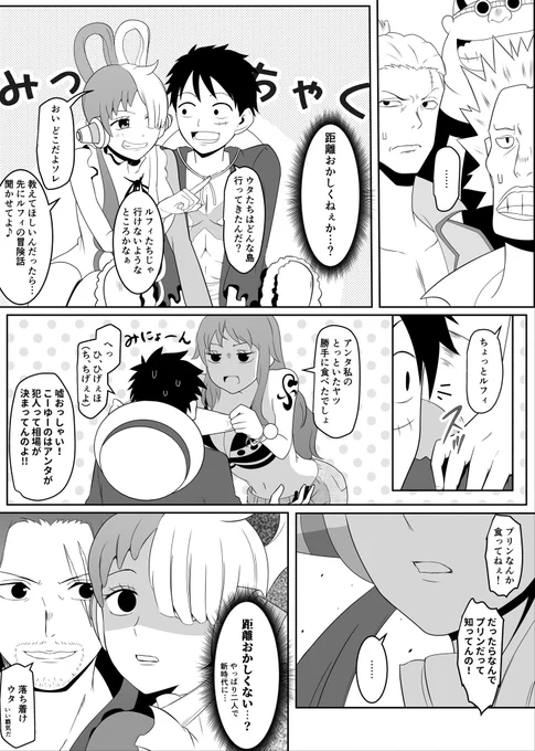無意識ムーブからのヤンデレウタ
※捏造ルート

#OP_FILMRED 
#ウタ 
