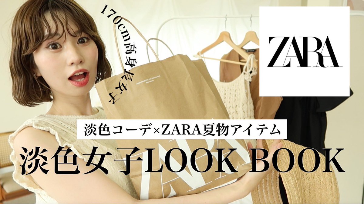 Acka_official_'s tweet photo. 🎁Acka YouTubeプレゼント企画🎁

YouTube企画
【ZARA購入品】で使用した
トップス4点を1名様にプレゼント❕ 

プレゼントの詳しくはYouTubeを
チェックしてね✨

【応募方法】
1️⃣（@Acka_ch ）をフォロー
2️⃣このツイートをRT

【応募期間】
9/6 - 9/10

【当選発表】
9/11

#プレゼント企画 https://t.co/As9rynYX0c